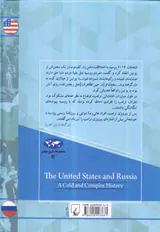 مجموعه تاریخ جهان81(آمریکا و روسیه)